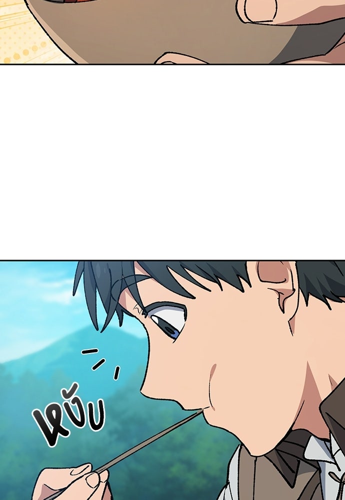ตั้งแคมป์ฮีลใจในต่างโลก - หน้า 69