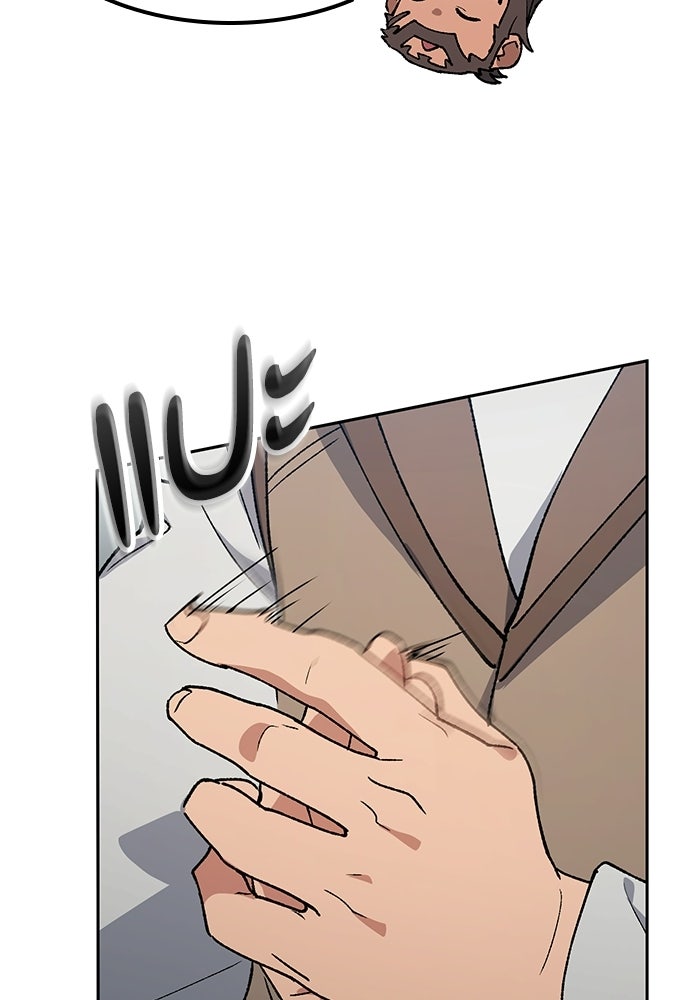 ตั้งแคมป์ฮีลใจในต่างโลก - หน้า 32