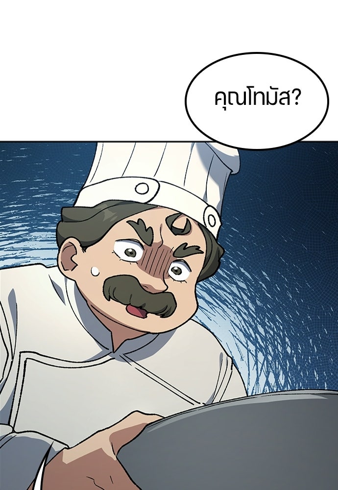 ตั้งแคมป์ฮีลใจในต่างโลก - หน้า 4