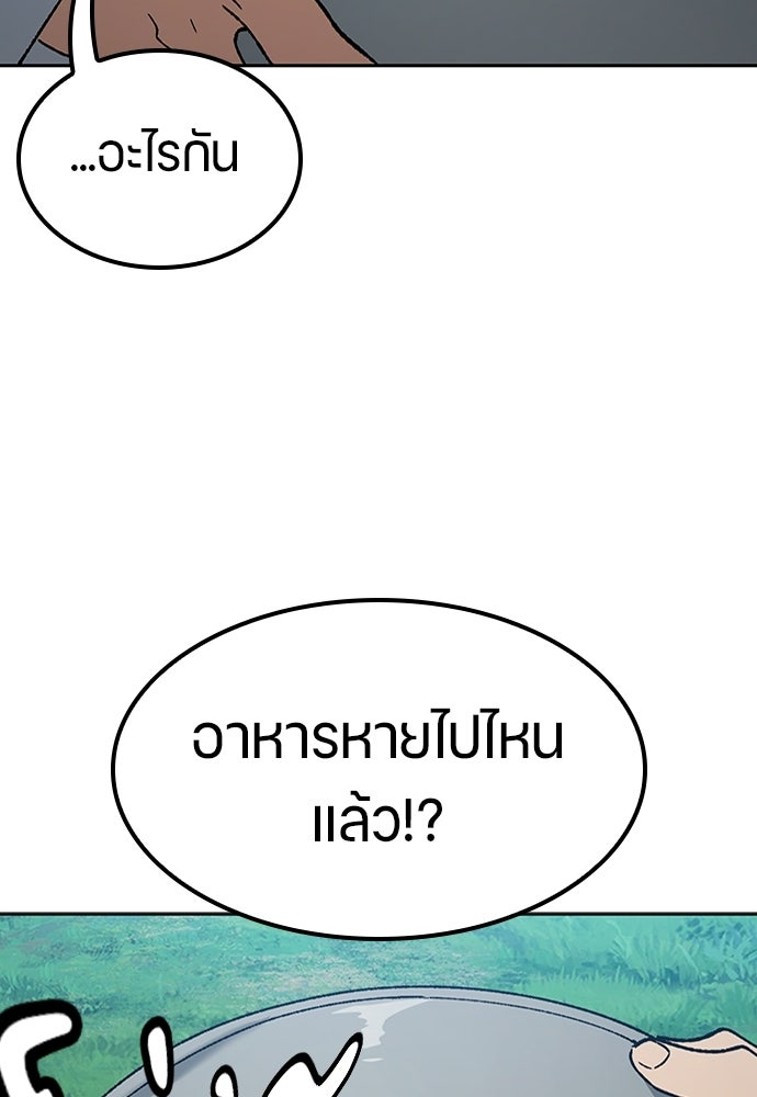 ตั้งแคมป์ฮีลใจในต่างโลก - หน้า 5
