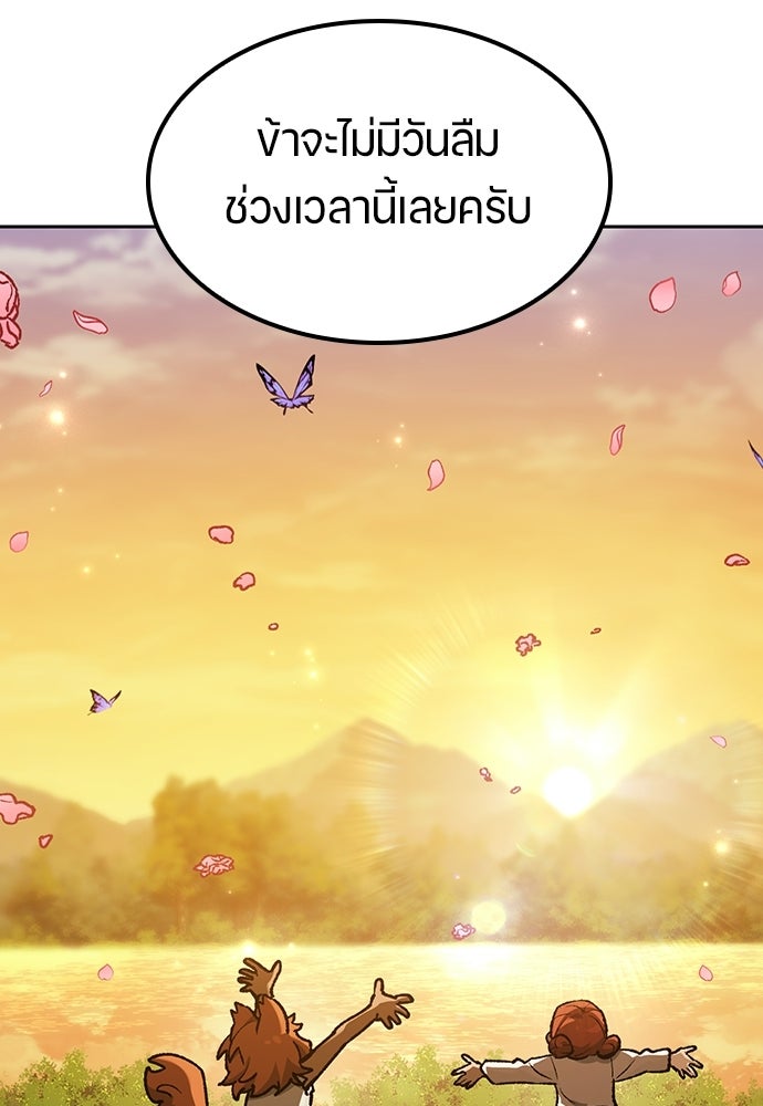 ตั้งแคมป์ฮีลใจในต่างโลก - หน้า 32