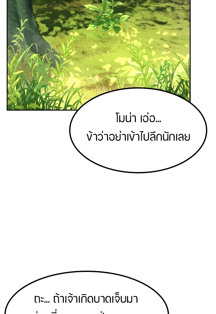 ตั้งแคมป์ฮีลใจในต่างโลก - หน้า 2