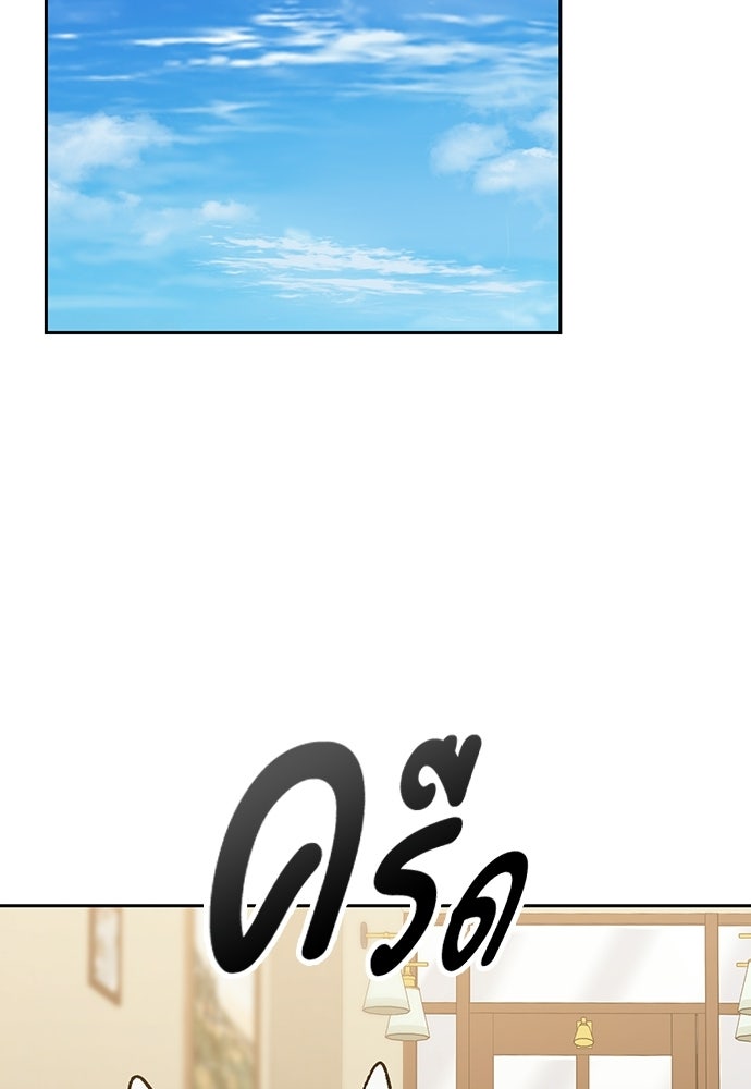 ตั้งแคมป์ฮีลใจในต่างโลก - หน้า 2