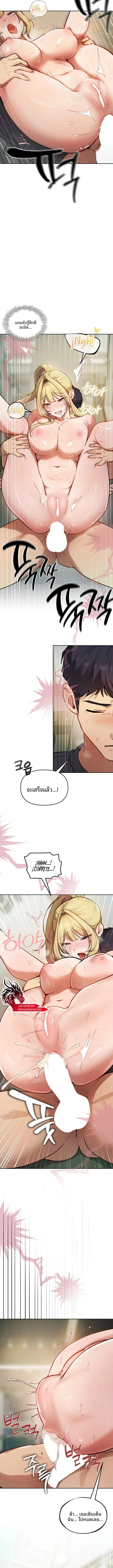 The Professor’s Secret Account - หน้า 11