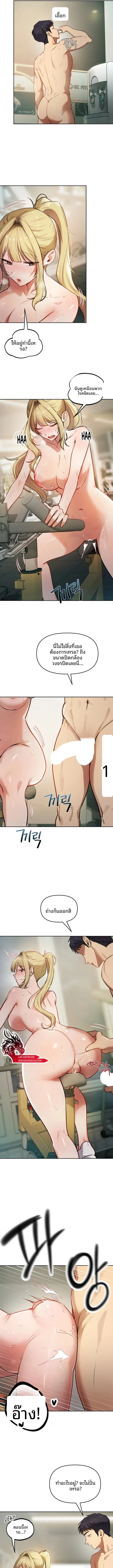 The Professor’s Secret Account - หน้า 13