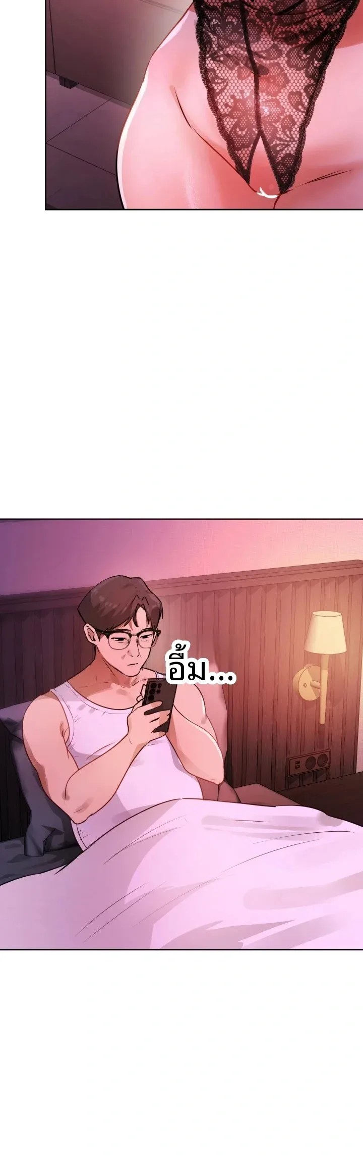 The Professor’s Secret Account - หน้า 16