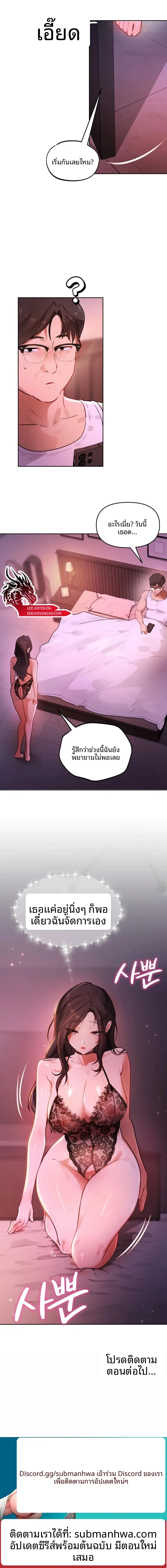 The Professor’s Secret Account - หน้า 17