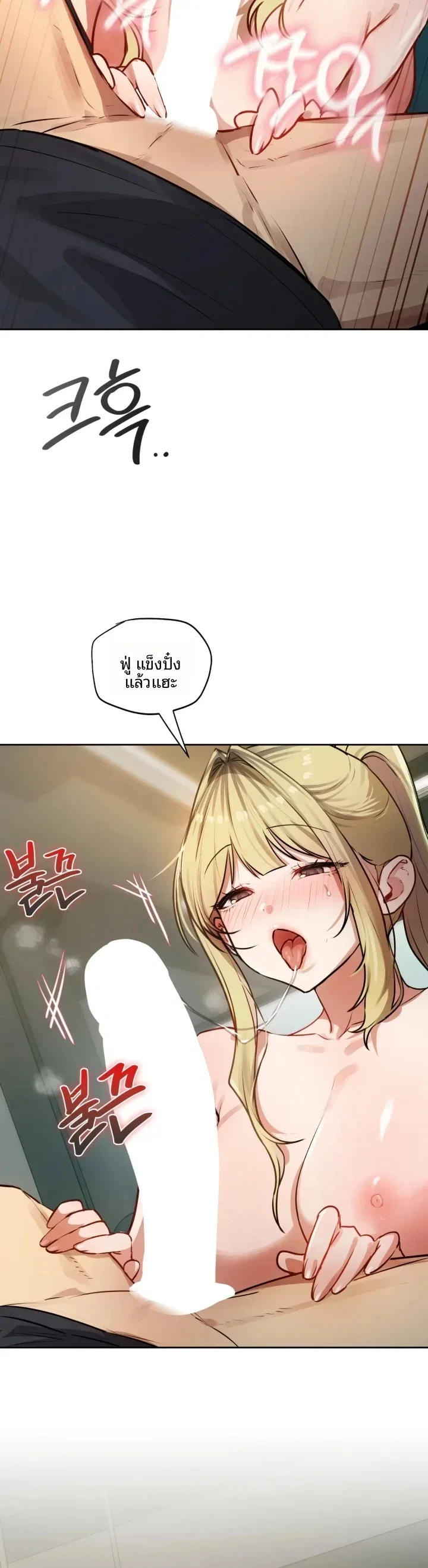 The Professor’s Secret Account - หน้า 2
