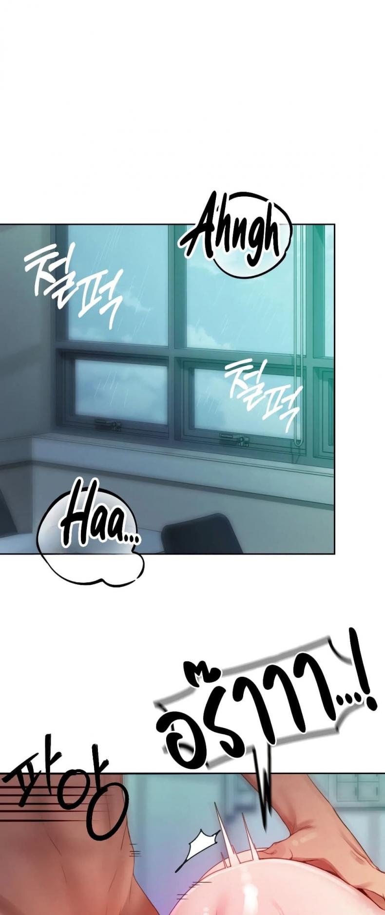 The Professor’s Secret Account - หน้า 1