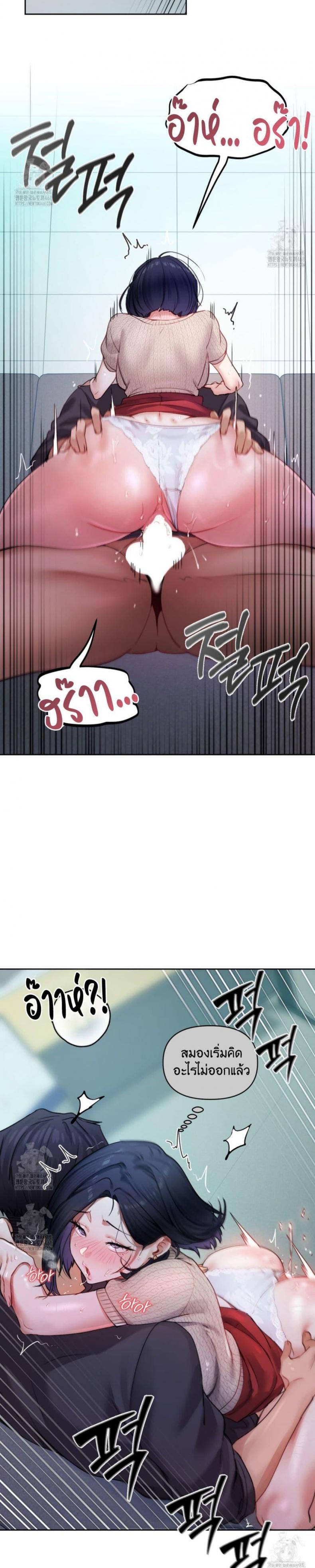 The Professor’s Secret Account - หน้า 22