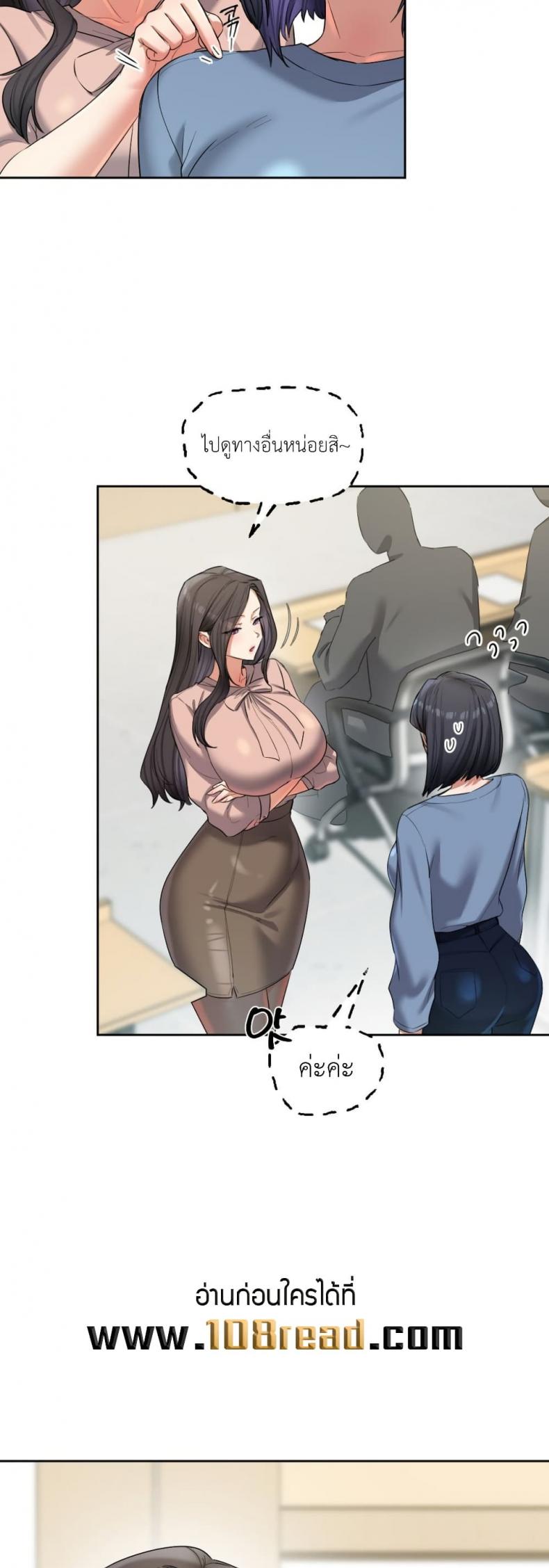 The Professor’s Secret Account - หน้า 37
