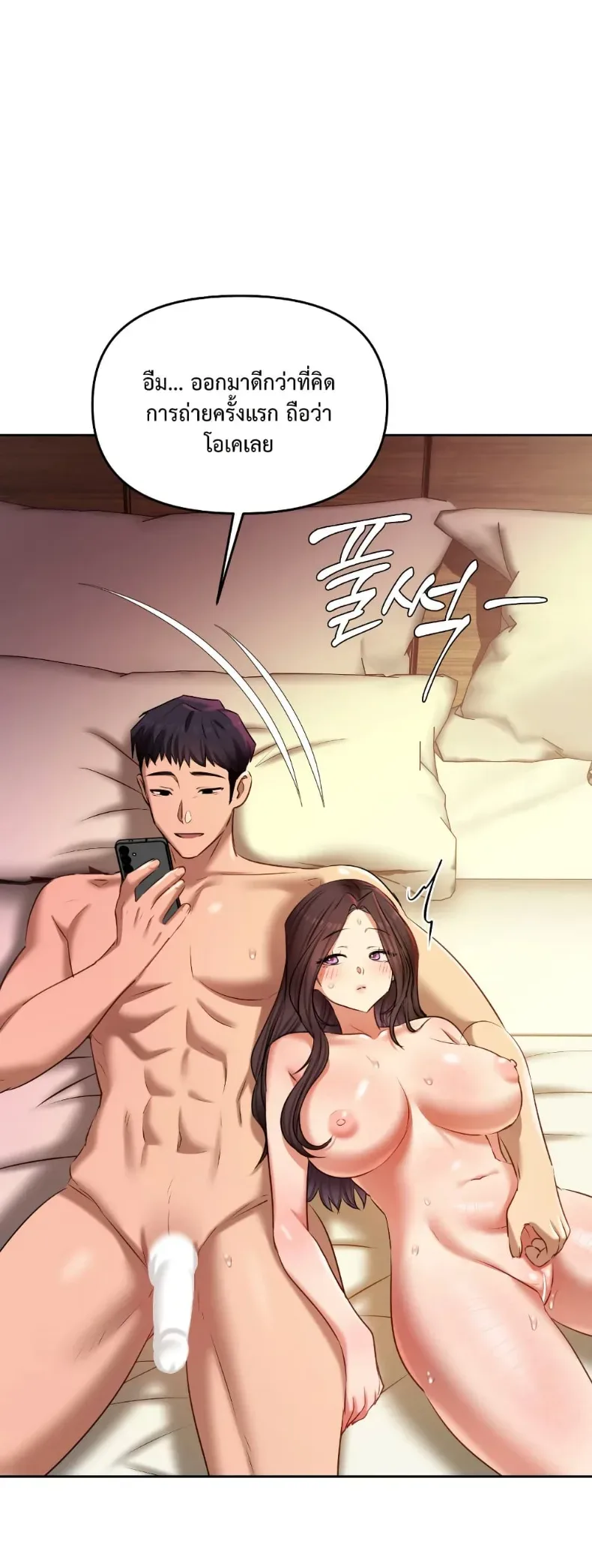The Professor’s Secret Account - หน้า 46