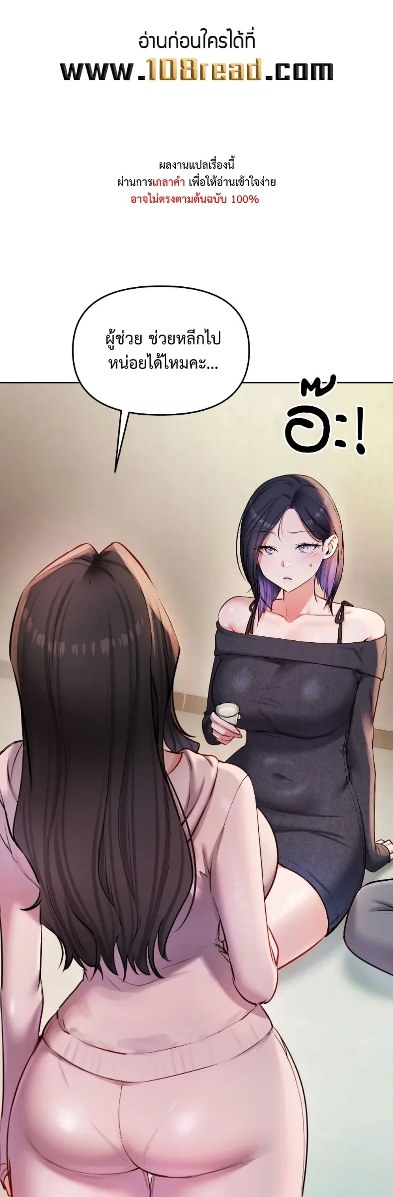 The Professor’s Secret Account - หน้า 1