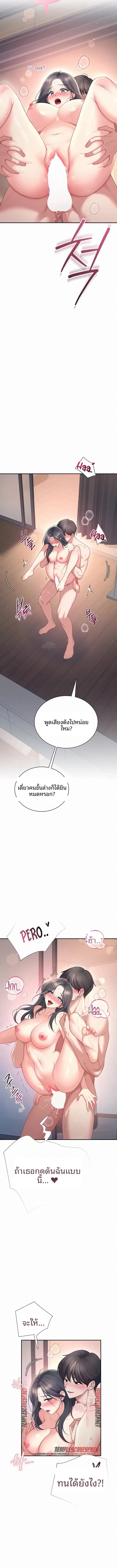 Wireless Onahole - หน้า 2