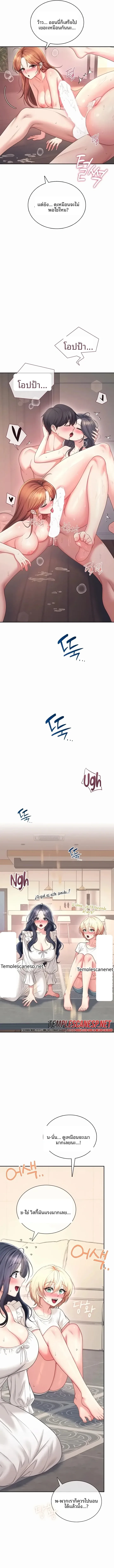 Wireless Onahole - หน้า 4