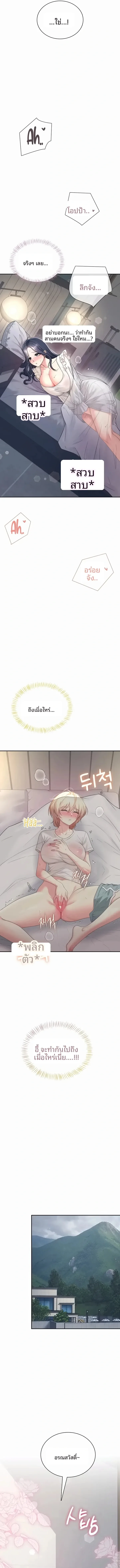 Wireless Onahole - หน้า 5