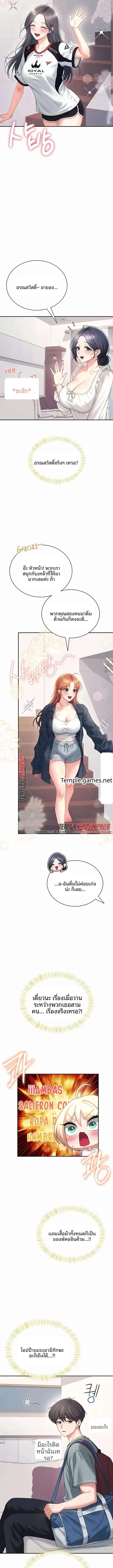 Wireless Onahole - หน้า 6