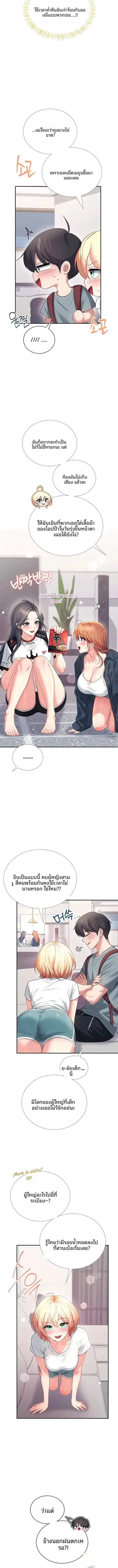 Wireless Onahole - หน้า 7