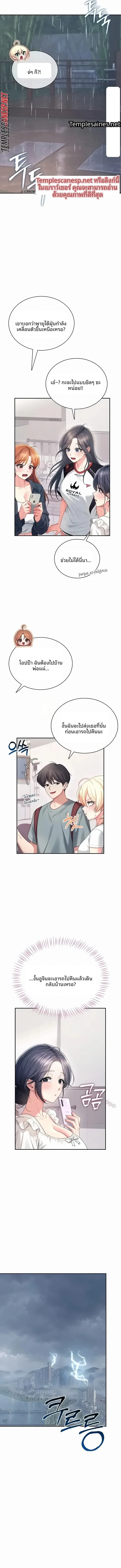 Wireless Onahole - หน้า 8