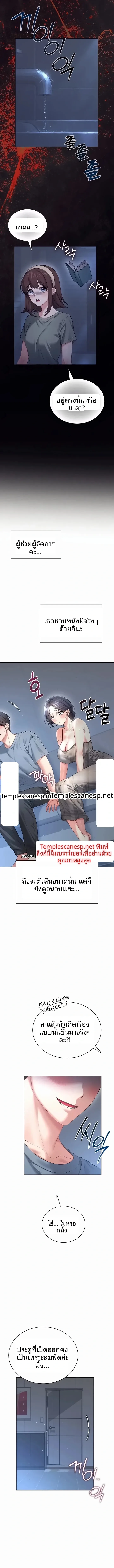 Wireless Onahole - หน้า 11