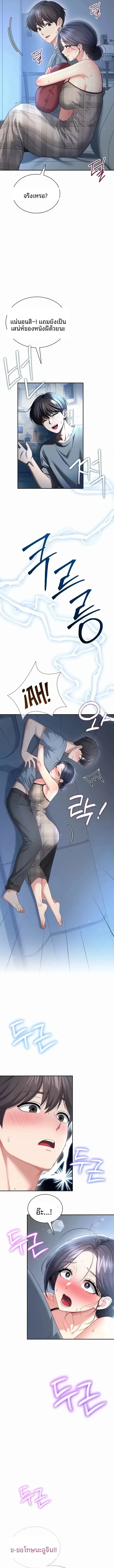 Wireless Onahole - หน้า 13