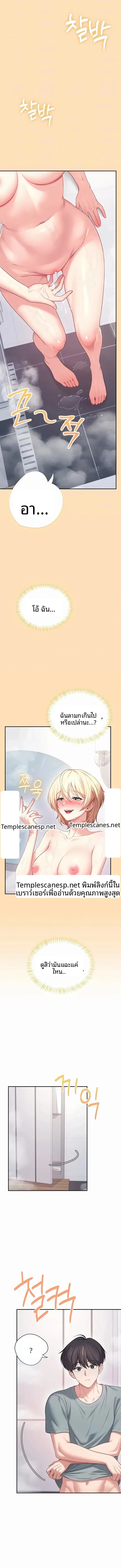 Wireless Onahole - หน้า 3