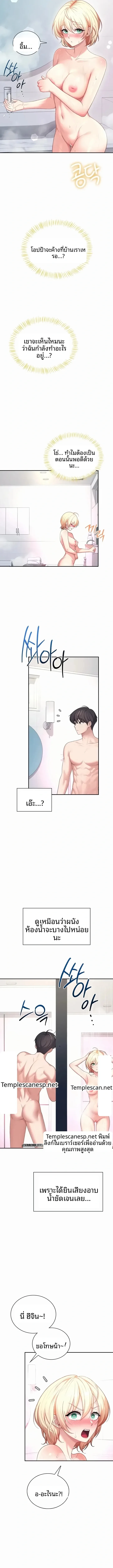 Wireless Onahole - หน้า 5