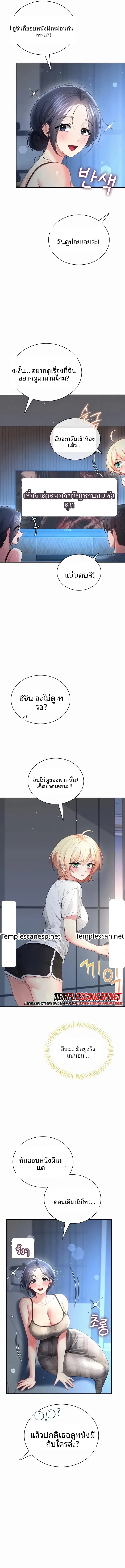 Wireless Onahole - หน้า 9