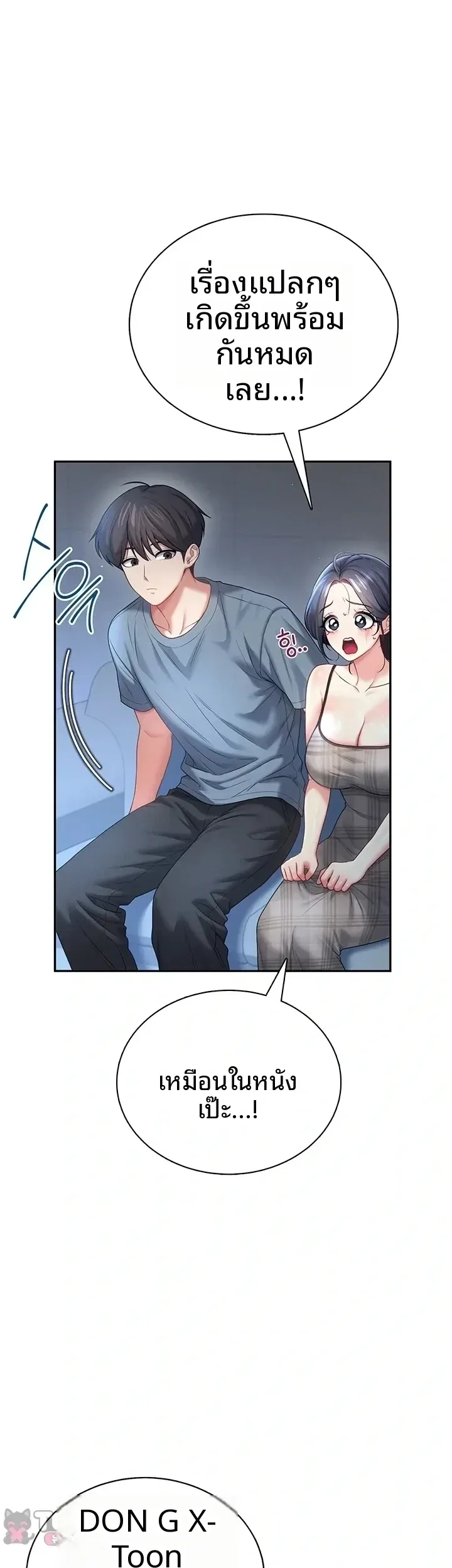 Wireless Onahole - หน้า 1