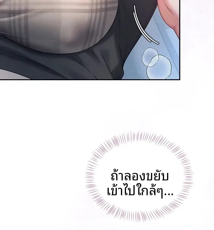 Wireless Onahole - หน้า 14