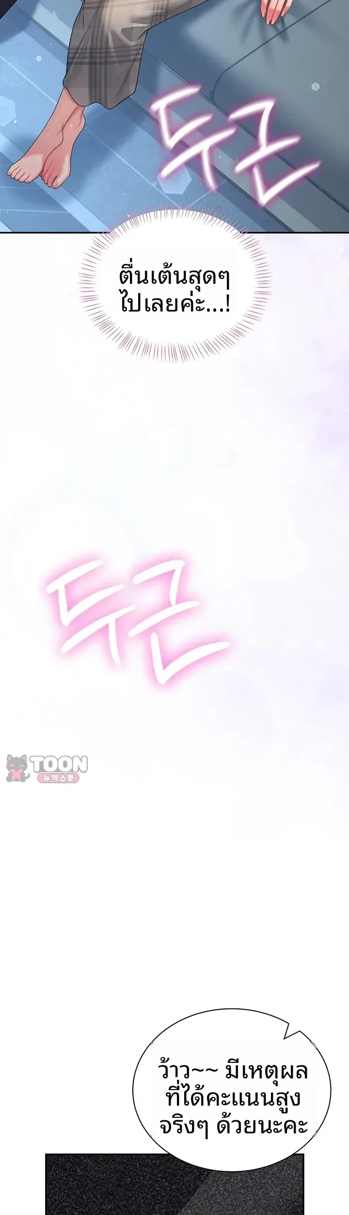 Wireless Onahole - หน้า 26
