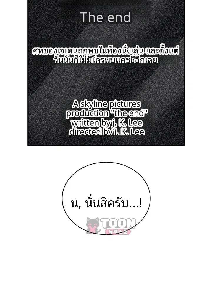 Wireless Onahole - หน้า 27