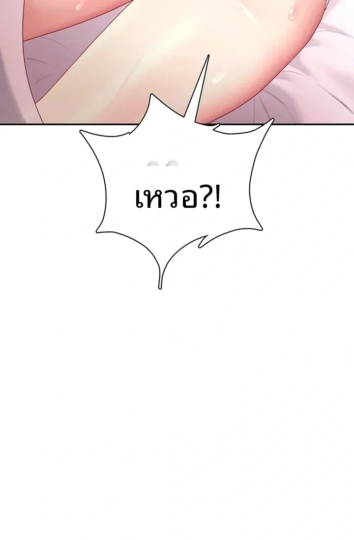 Wireless Onahole - หน้า 48