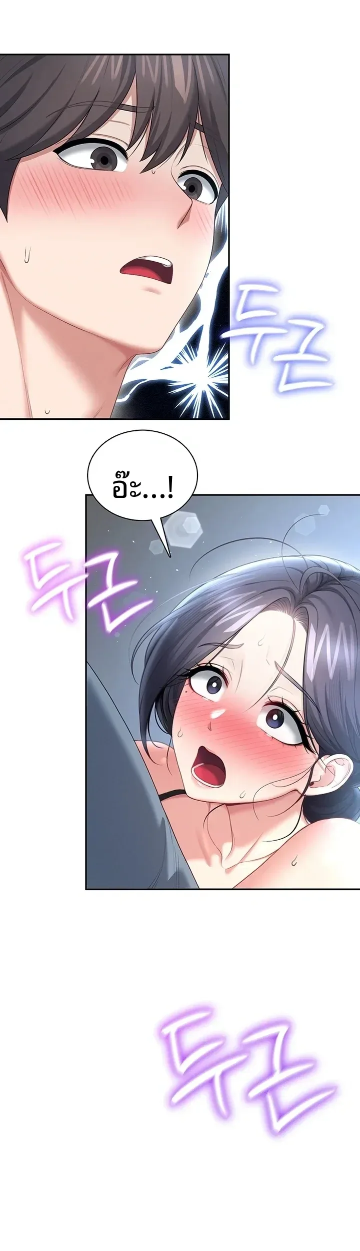 Wireless Onahole - หน้า 5
