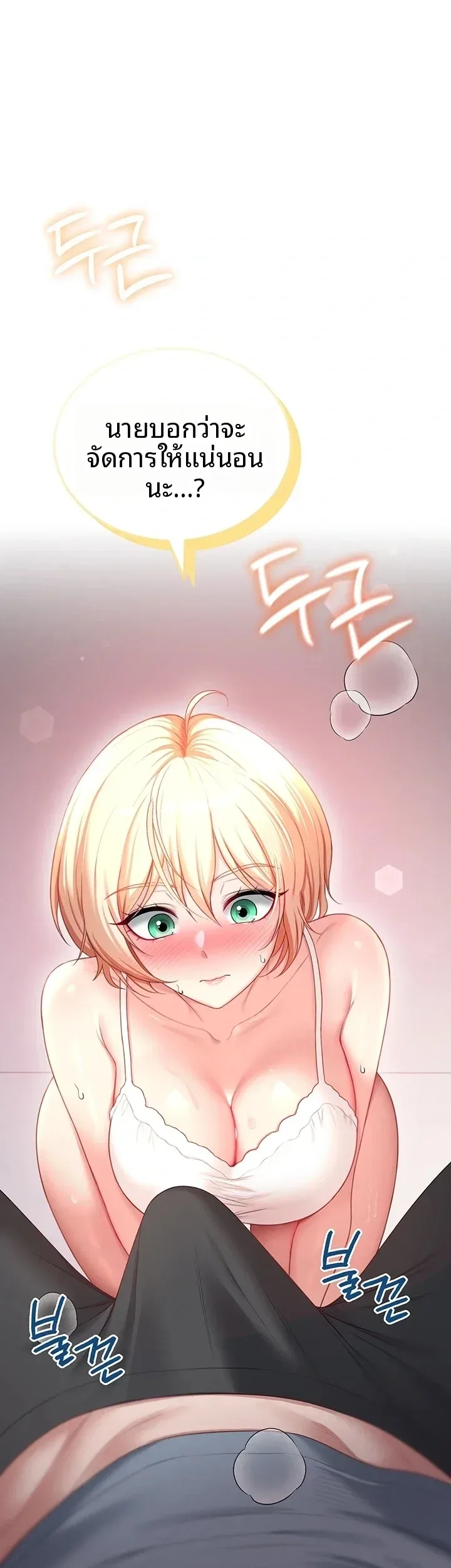 Wireless Onahole - หน้า 56
