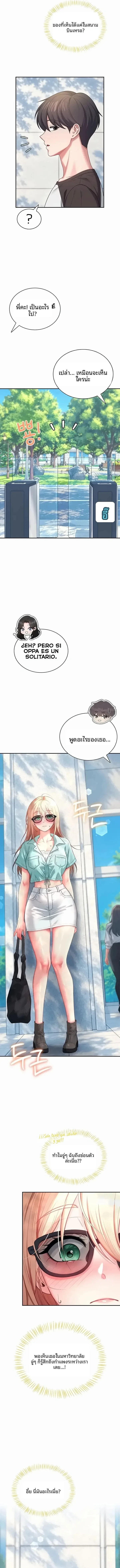 Wireless Onahole - หน้า 14