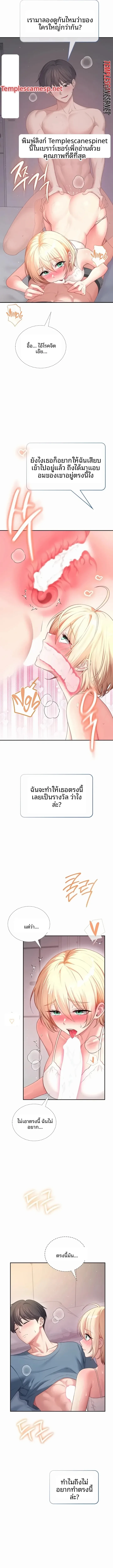 Wireless Onahole - หน้า 5