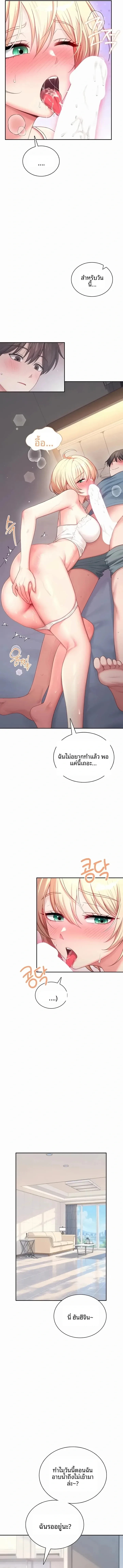 Wireless Onahole - หน้า 9