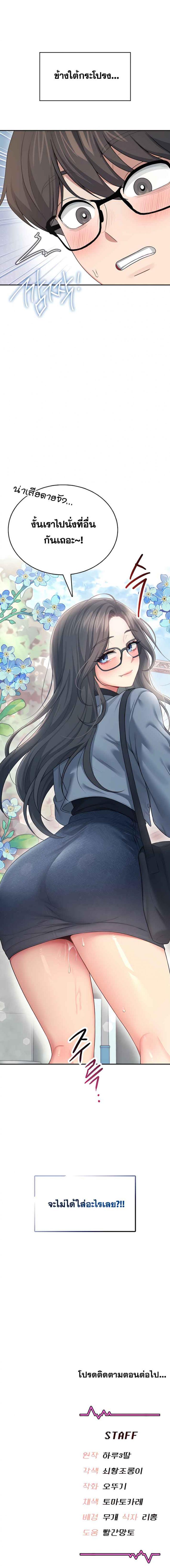 Wireless Onahole - หน้า 6