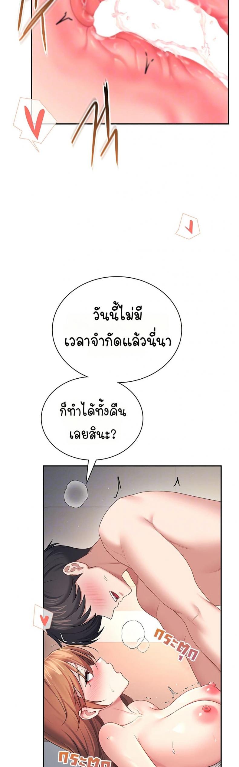 Wireless Onahole - หน้า 9