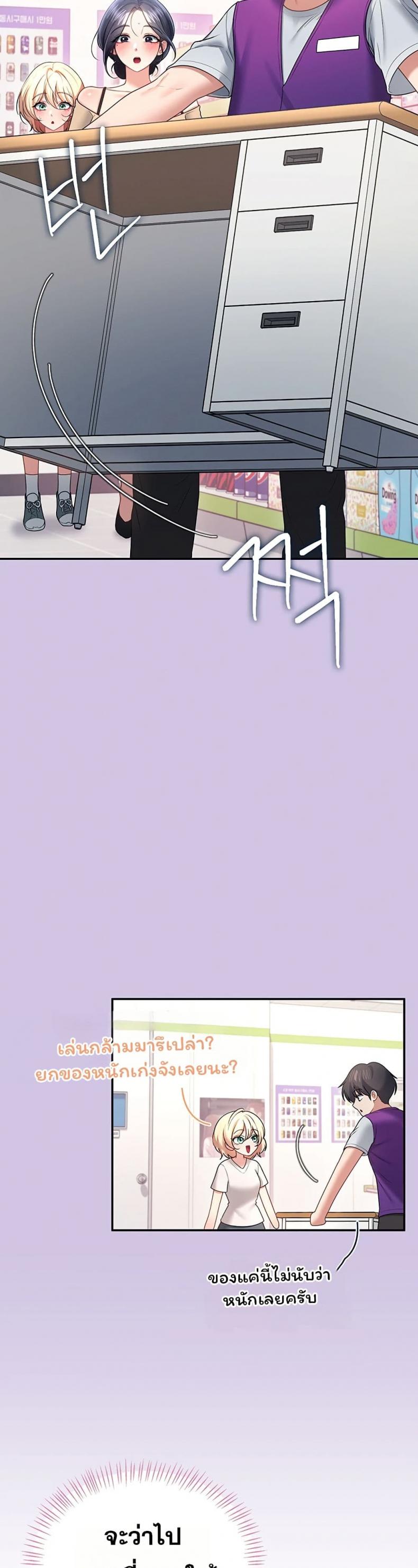 Wireless Onahole - หน้า 24
