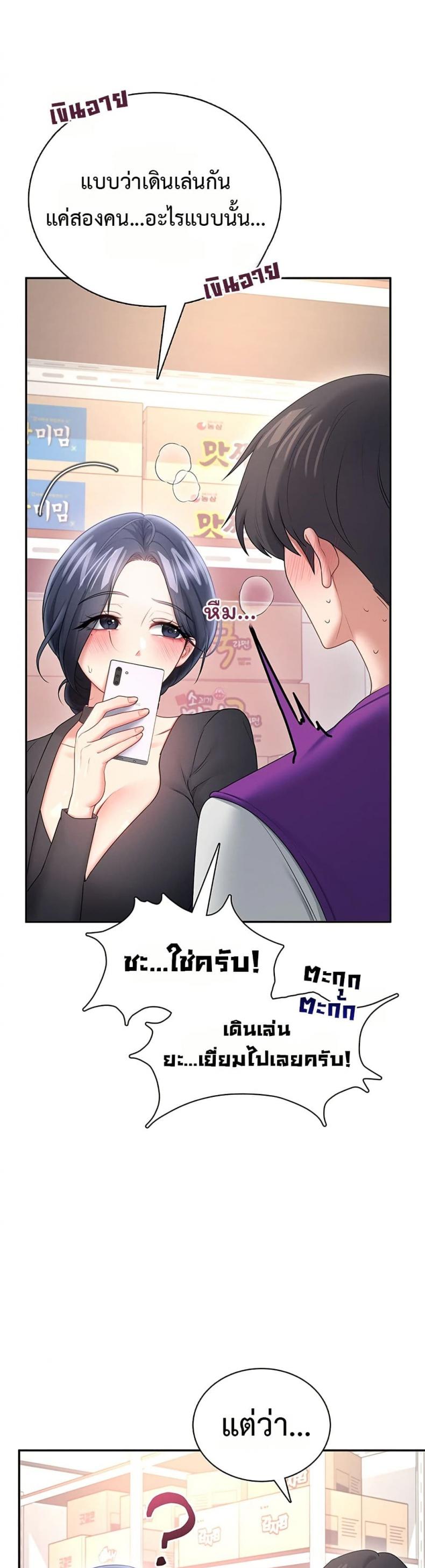 Wireless Onahole - หน้า 4