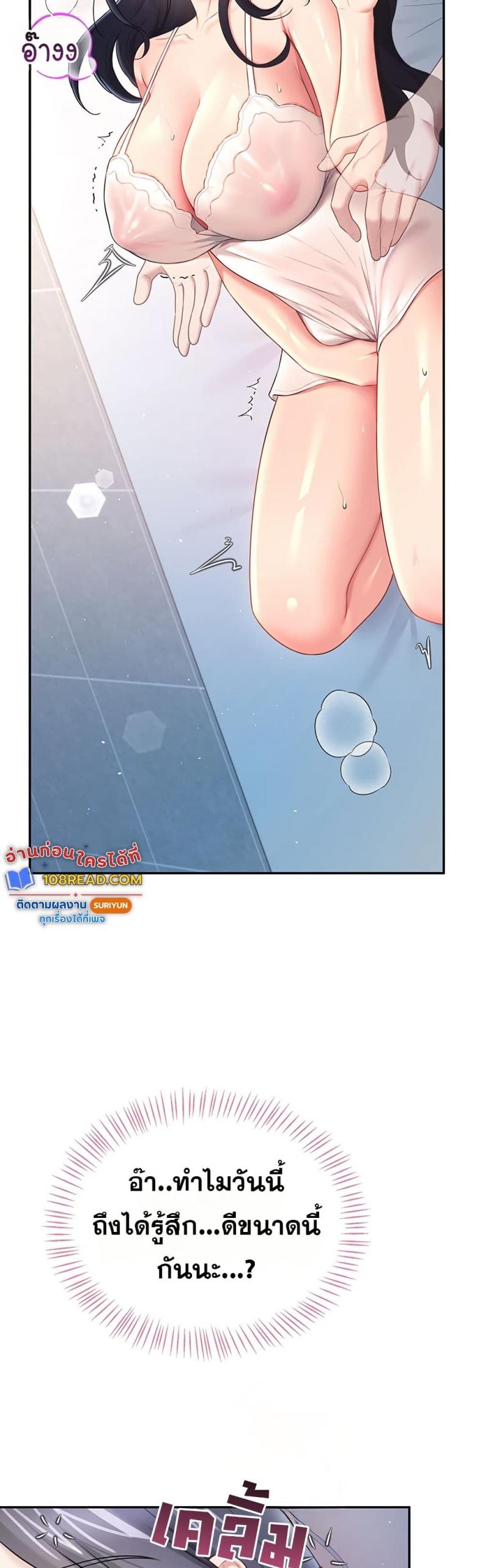Wireless Onahole - หน้า 41