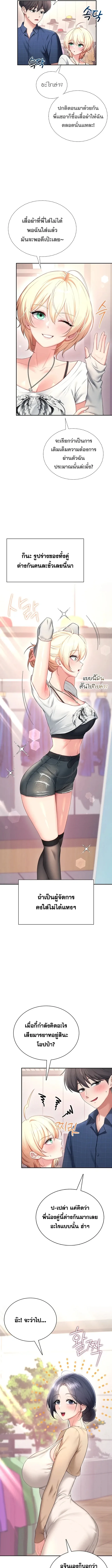 Wireless Onahole - หน้า 5