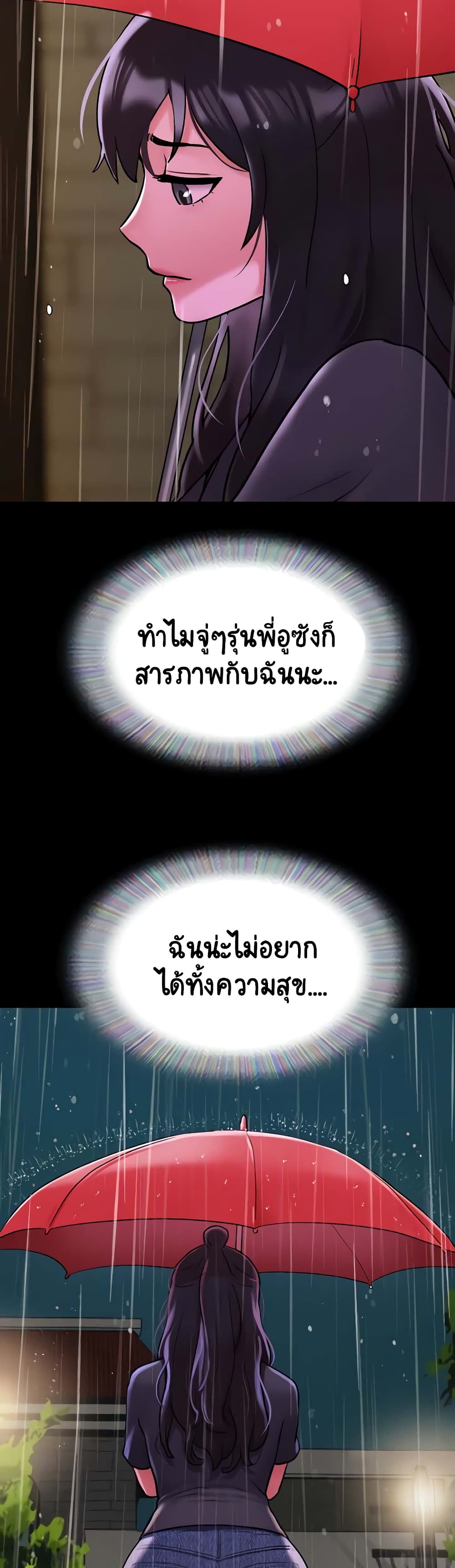 Not to Be Missed - หน้า 17