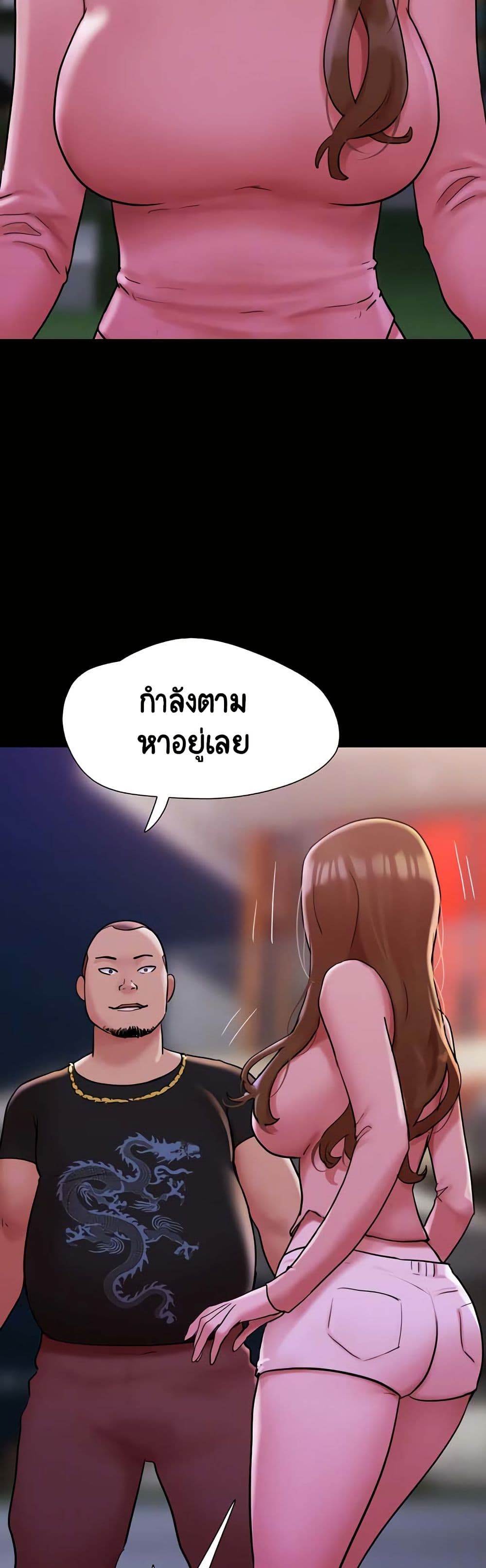 Not to Be Missed - หน้า 10