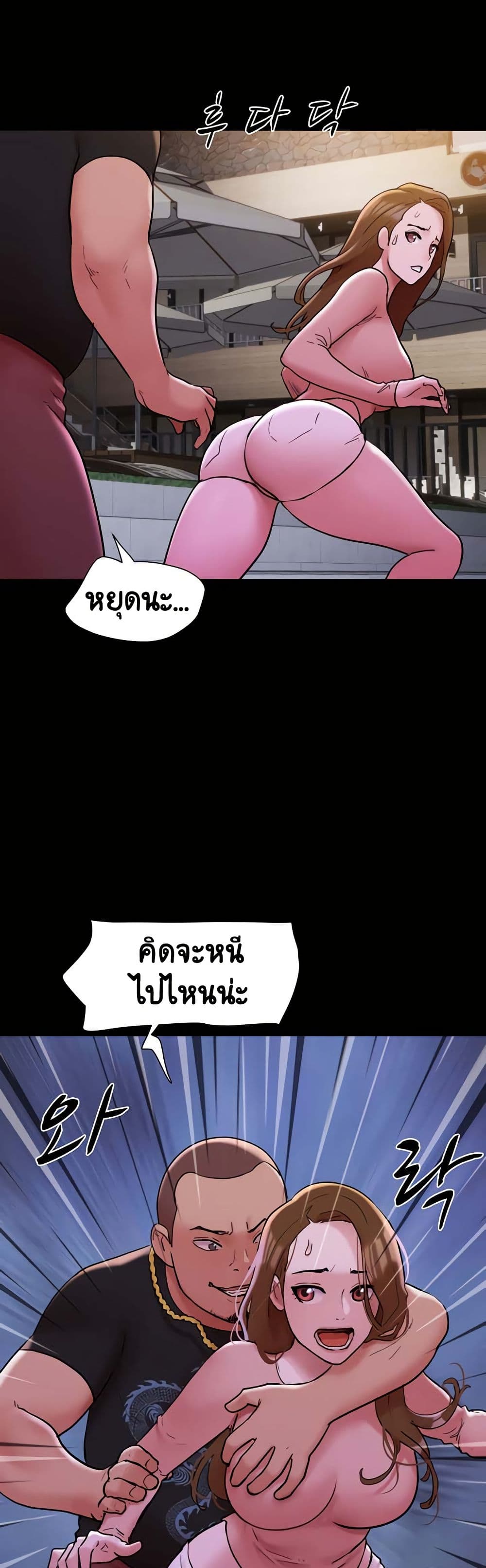 Not to Be Missed - หน้า 12