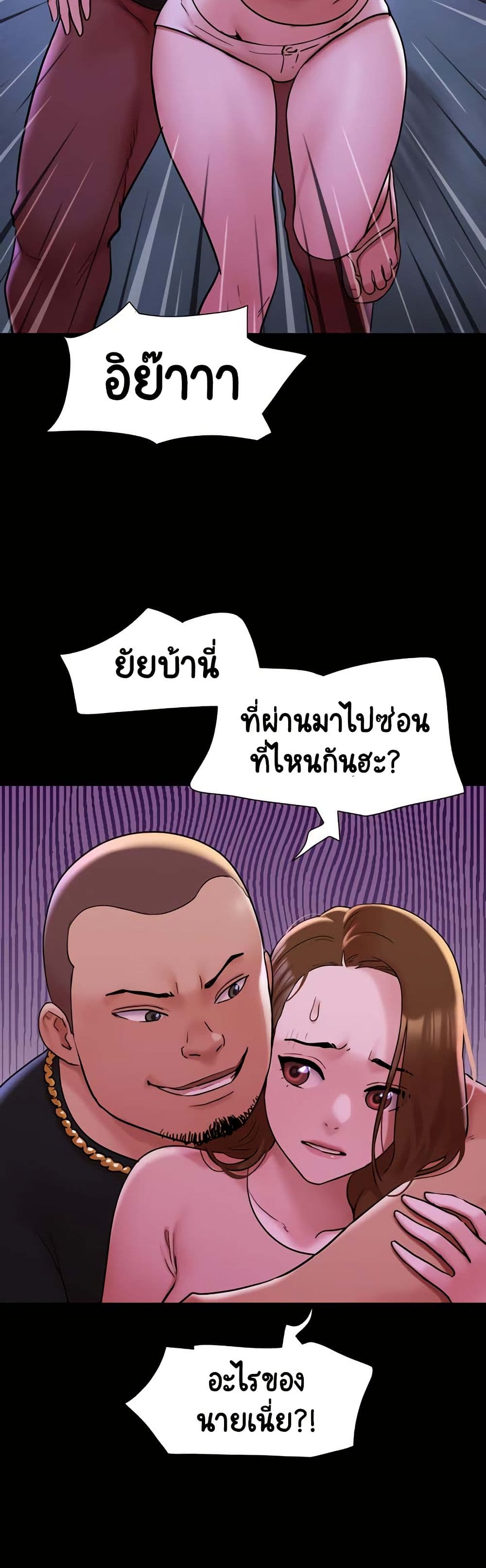Not to Be Missed - หน้า 13