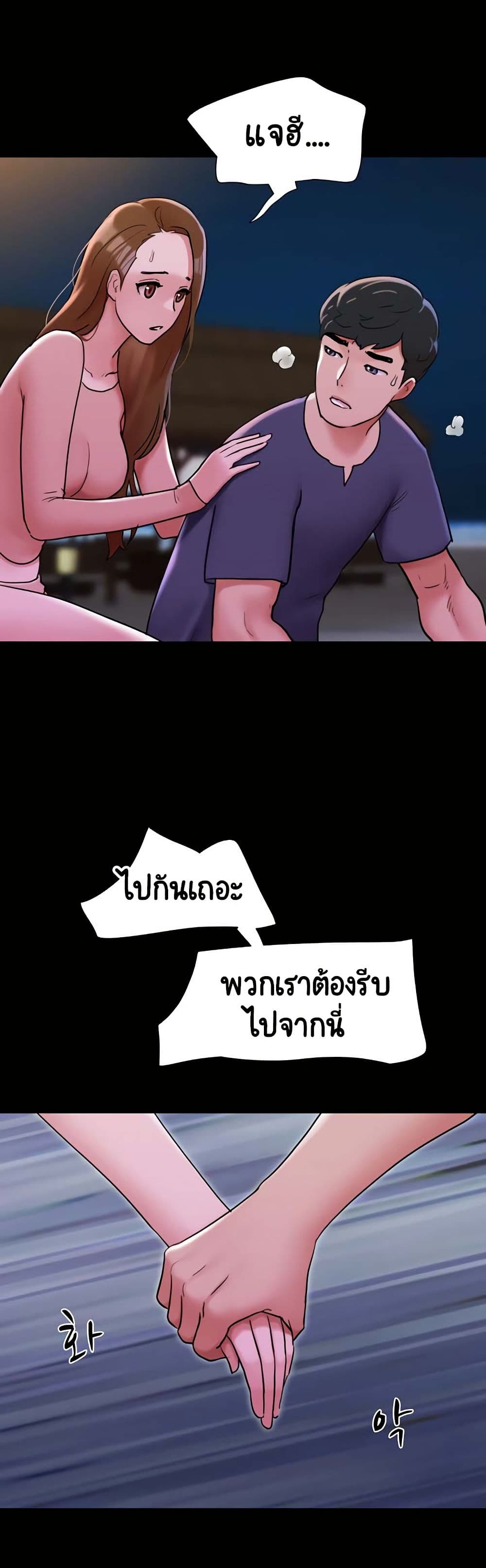 Not to Be Missed - หน้า 19