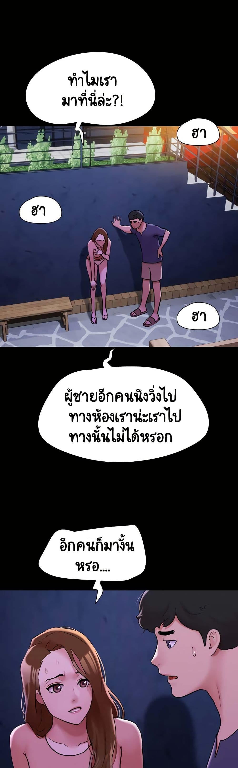 Not to Be Missed - หน้า 21